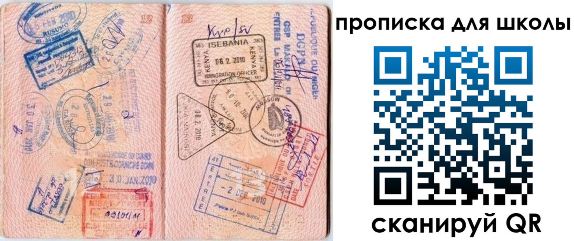 регистрация в Покрове