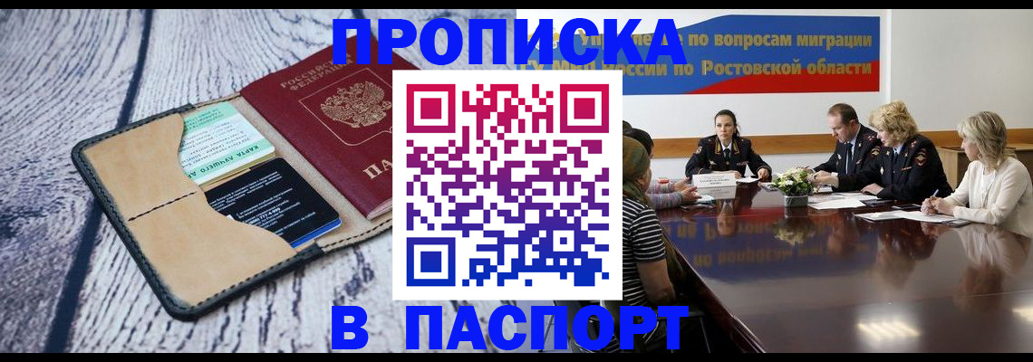 временная регистрация в Покрове